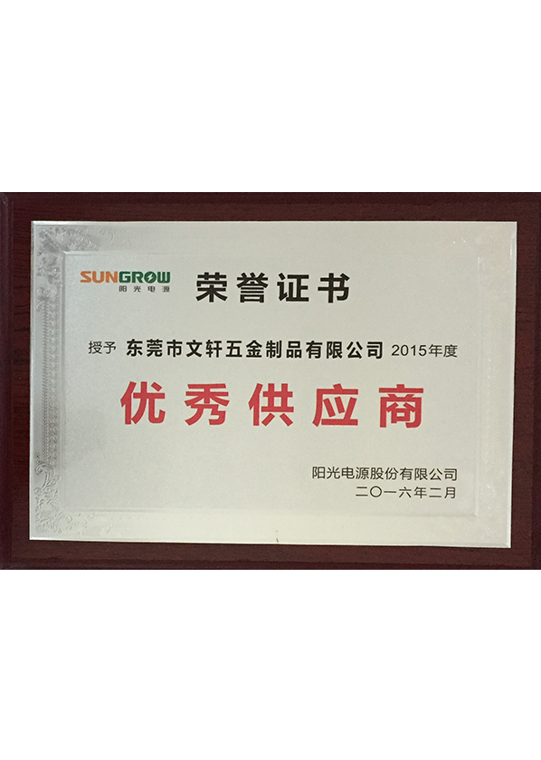 Excellent supplier in 2015 Excellent supplier in 2015